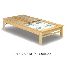 楽天市場 炭八 ベッドの通販
