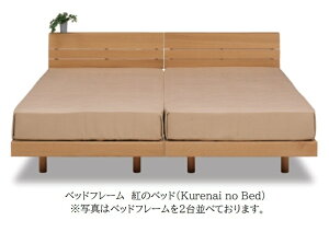 Y xbht[g̃xbh (Kurenai no Bed) 3TCYΉ(S/SD/D)wbh{[hFbhI[NCގRhdグ˃XmRYIׂ܂hEڒ(F)}bgXʔ茺֑O