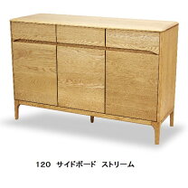 楽天市場】ストリーム（収納家具｜インテリア・寝具・収納）の通販