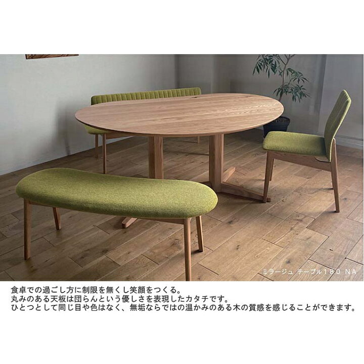 楽天市場】[開梱設置送料無料] モリタインテリア 国産品ダイニング 