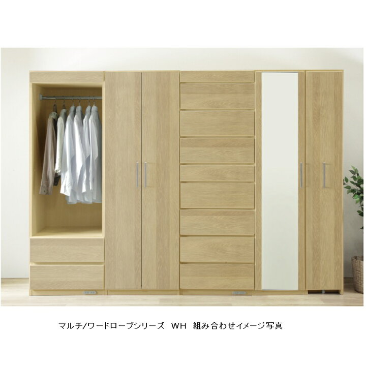 楽天市場】シギヤマ家具製 60ワードローブ マルチ 2色対応：WH/MBR 