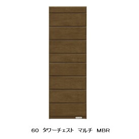 シギヤマ家具製 60タワーチェスト マルチ 2色対応：WH/MBR強化紙(WH：オーク柄/MBR：ウォールナット柄)引出し：シュプラーデ/ローラーレール送料無料(玄関前まで)北海道・沖縄・離島は除く