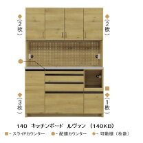 楽天市場】シギヤマ家具 食器棚の通販