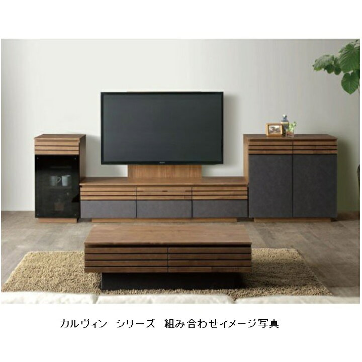 楽天市場】シギヤマ家具製 150 TVボード カルヴィン表面材：強化紙 