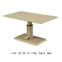 楽天市場】シギヤマ家具 テーブル 昇降の通販