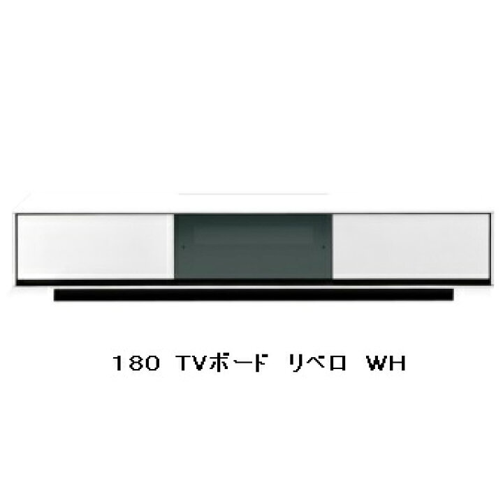 楽天市場】シギヤマ家具製 TVボード リベロ 1802色対応(WT/BK)UV塗装 