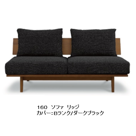 楽天市場】シギヤマ家具製 160ソファ 2サイズ対応（160/180） 木部 