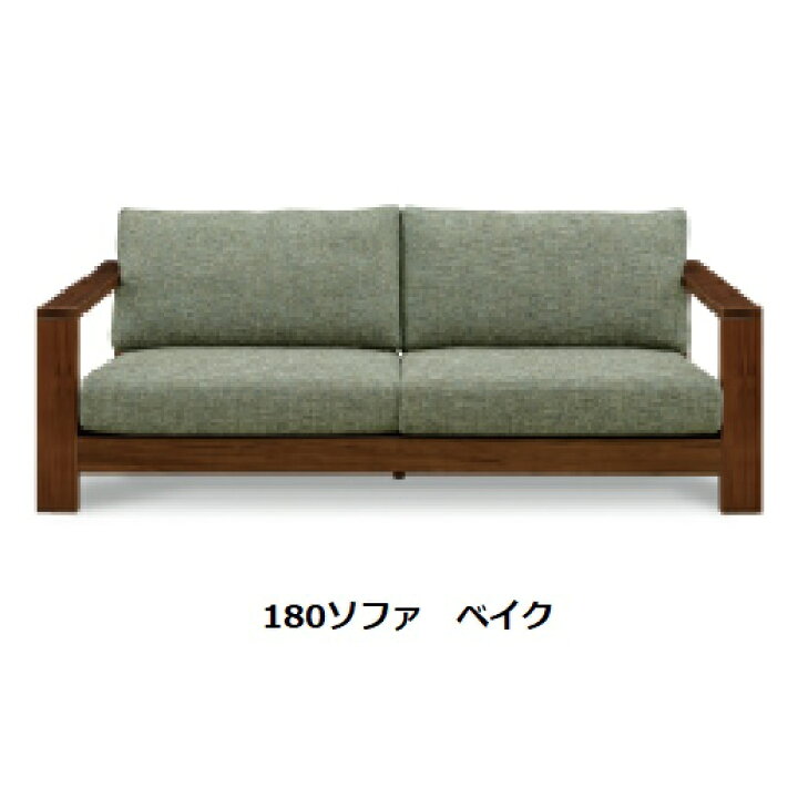 楽天市場】シギヤマ家具製 180ソファ ベイク木部：ウォールナット突板 