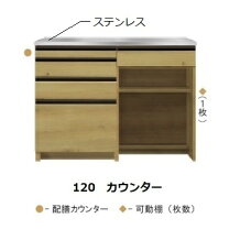 シギヤマ家具 モダンStyle カウンターテーブル ウォールナット材 