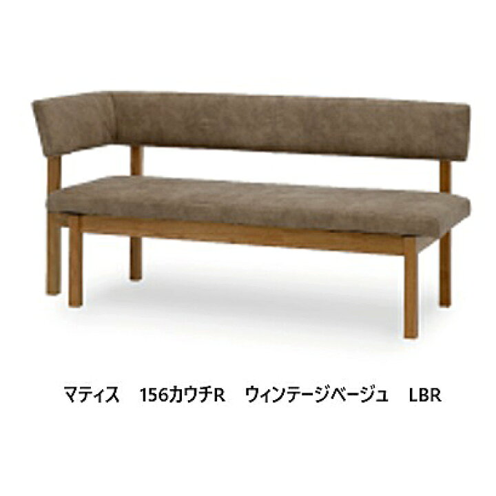 楽天市場】シギヤマ家具製 156カウチ マティス 左右肘あり：L/R木部 