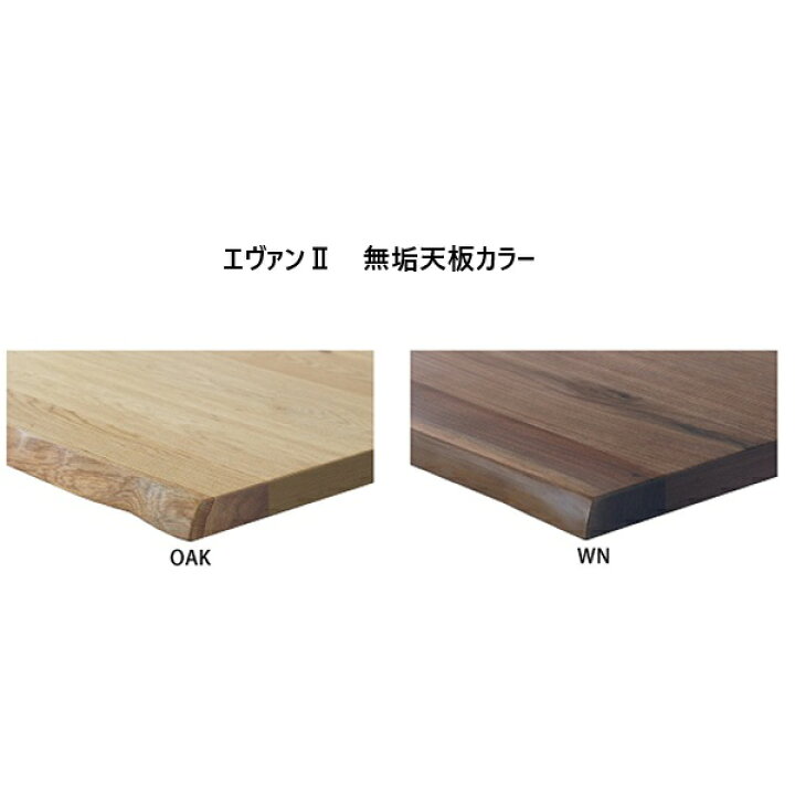 楽天市場】シギヤマ家具製 200テーブル エヴァン2天板2色対応：OAK 