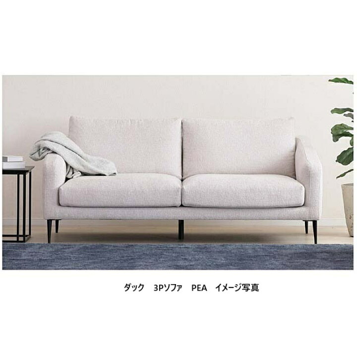 楽天市場】シギヤマ家具製 3Pソファ ダック張地：ファブリック2色対応 