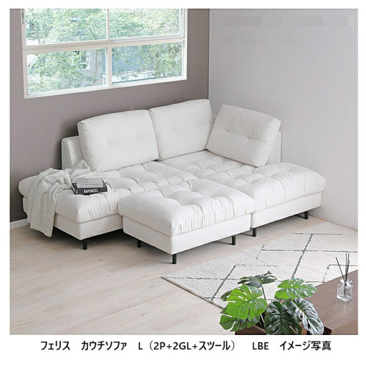 楽天市場】シギヤマ家具製 カウチソファ フェリス左右カウチあり(2PR+ 