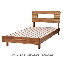 楽天市場】アカシア（ベッド｜インテリア・寝具・収納）の通販