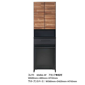 食器棚 シギヤマ」の人気商品一覧 | 安い商品を通販サイトから探す 