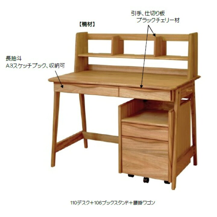 楽天市場】橋詰家具 国産学習デスク プリン 3点セット110デスク本体 