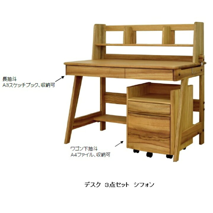 楽天市場】橋詰家具 国産学習デスク シフォン 3点セット1100デスク本体 