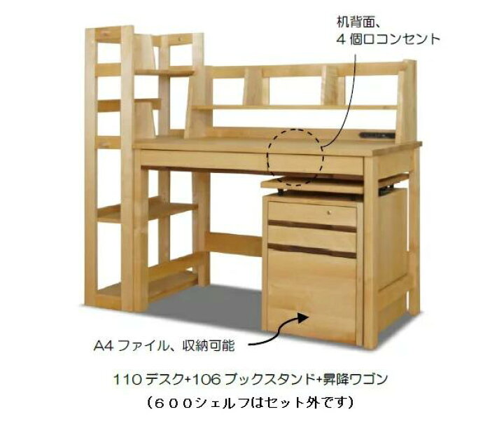 楽天市場】橋詰家具 国産 ラスク 3点セット1100デスク本体＋1060ブック 