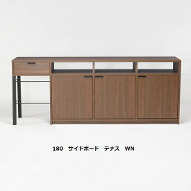 【開梱設置送料無料】レグナテック社製180サイドボード テナス3素材対応(BC/WN/OAK)ウレタン塗装受注生産(納期約30〜40日)開梱設置送料無料北海道、沖縄、離島はお見積り
