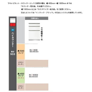 ���쐻�쏊60���L���r�l�b�g CAMBIA(�J���r�A)�O�i���o�� IH-60D2�n�C�^�C�v����933mm���s450mm��ԐF�F�p�[���z���C�g�F(P)�I�[�_�[�F�F12�F�Ή������~���I�[�_�[60�F�Ή��J���ݒu��������(����E