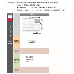 ���쐻�쏊130���L���r�l�b�g CAMBIA(�J���r�A)��̌^ IH-130K�n�C�^�C�v����933mm���s500mm��ԐF�F�p�[���z���C�g�F(P)�I�[�_�[�F�F12�F�Ή������~���I�[�_�[60�F�Ή��J���ݒu��������(����E�k