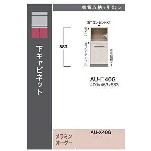 mJݒun쐻쏊40Lrlbg@ADEL(Af)AU-40G{́FX^bRzCgOԁFX^bRzCgI[_[3FΉ/~I[_[60F[5`6TԊJݒu