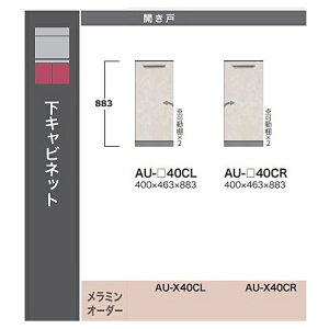 mJݒun쐻쏊40Lrlbg@ADEL(Af)AU-40CL/40CR{́FX^bRzCgOԁFX^bRzCgI[_[3FΉ/~I[_[60F[5`6TԊJݒu