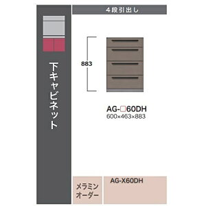 mJݒun쐻쏊60Lrlbg@ADEL(Af)AG-60DH{́Fg[vOCOԁFg[vOCI[_[3FΉ/~I[_[60FJ[2FΉ[5`6TԊJ