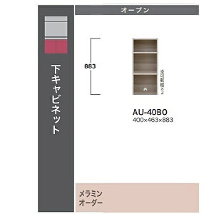 mJݒun쐻쏊40Lrlbg@ADEL(Af)AU-40BO{́FX^bRzCg[5`6TԊJݒuEkCE͏