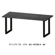 【組立設置無料】綾野製作所 ダイニングテーブルREGLE (レグル) QT (一枚天板) QK (スクエア脚：ブラック…