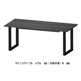 【組立設置無料】綾野製作所 ダイニングテーブルREGLE (レグル) QS (分割天板) QK (スクエア脚：ブラック) サイズ選べます天板：セラミック7色対応(R/E/A/T/B/S/L)受注生産開梱設置送料無料 沖縄・北海道・離島は除く