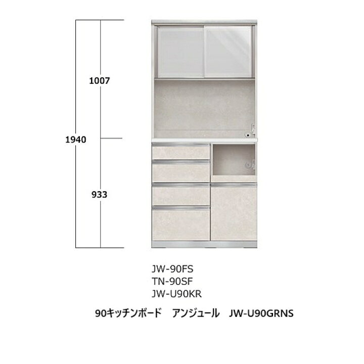 楽天市場】綾野製作所 90キッチンボードアンジュール (Unjour) 引き戸 