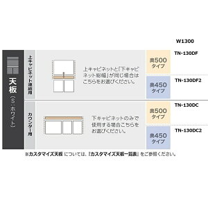 ���쐻�쏊 130��L���r�l�b�g�A���p�V�� �A���W���[�� (Unjour)TN-130DF(���s�F500mm)TN-130DF2(���s�F450mm)D�F�O���C�Z���~�b�N���[��4�T�ԑ�������(���֑O�z��)����E�k�C���E�����͏���