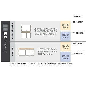 ���쐻�쏊 180��L���r�l�b�g�A���p�V�� �A���W���[�� (Unjour)TN-180DF(���s�F500mm)TN-180DF2(���s�F450mm)D�F�O���C�Z���~�b�N���[��4�T�ԑ�������(���֑O�z��)����E�k�C���E�����͏���