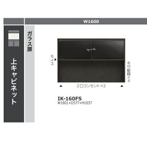 モイス キッチンボード 160 食器棚」の人気商品一覧 | 安い商品を通販 