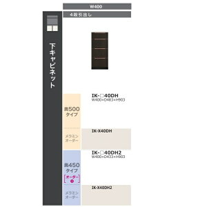 ���쐻�쏊 40 ���L���r�l�b�g 4�i���o�� �N�I���A (QUALIA) IK-40DH�i���s500�j�{�̐F�F�`���R�[���O���C/�O�F��ԃ`���R�[���O���C�E�ʒ��F5�F�E�����F60�F�J���ݒu��������(����E�k�C���E