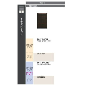 ���쐻�쏊 60 ���L���r�l�b�g 4�i���o�� �N�I���A (QUALIA) IK-60DH2�i���s450�j�{�̐F�F�`���R�[���O���C/�O�F��ԃ`���R�[���O���C�E�ʒ��F5�F�E�����F60�F�J���ݒu��������(����E�k�C���E