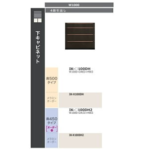 ���쐻�쏊 100 ���L���r�l�b�g 4�i���o�� �N�I���A (QUALIA) IK-100DH2�i���s450�j�{�̐F�F�`���R�[���O���C/�O�F��ԃ`���R�[���O���C�E�ʒ��F5�F�E�����F60�F�J���ݒu��������(����E�k�C��
