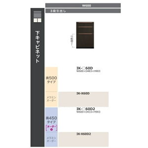 ���쐻�쏊 60 ���L���r�l�b�g 3�i���o�� �N�I���A (QUALIA) IK-60D�i���s500�j�{�̐F�F�`���R�[���O���C/�O�F��ԃ`���R�[���O���C�E�ʒ��F5�F�E�����F60�F�J���ݒu��������(����E�k�C���E��