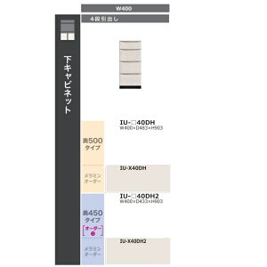 ���쐻�쏊 40 ���L���r�l�b�g 4�i���o�� �N�I���A (QUALIA) IU-40DH�i���s500�j�{�̐F�F�X�^�b�R�z���C�g/�O�F��ԃX�^�b�R�z���C�g�E�ʒ��F5�F�E�����F60�F�J���ݒu��������(����E�k�C���E