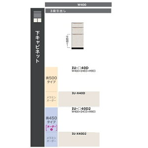 ���쐻�쏊 40 ���L���r�l�b�g 3�i���o�� �N�I���A (QUALIA) IU-40D�i���s500�j�{�̐F�F�X�^�b�R�z���C�g/�O�F��ԃX�^�b�R�z���C�g�E�ʒ��F5�F�E�����F60�F�J���ݒu��������(����E�k�C���E��