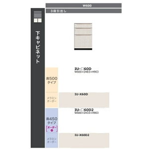 ���쐻�쏊 60 ���L���r�l�b�g�@3�i���o���@�N�I���A (QUALIA) IU-60D2�i���s450�j�{�̐F�F�X�^�b�R�z���C�g/�O�F��ԃX�^�b�R�z���C�g�E�ʒ��F5�F�E�����F60�F�J���ݒu��������(����E�k�C��