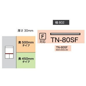 ���쐻�쏊 80��L���r�l�b�g�A���p�V�� CRUST(�N���X�g)TN-80SF(���s�F500mm)�z���C�g�FCX-80F�p�V�[��4�T�ԑ�������(���֑O�z��)����E�k�C���E�����͏���