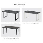 【組立設置無料】綾野製作所 ダイニングテーブル／食卓NEOTH(ネオス)150サイズEQ-R150TQN天板：セラミック6色対応(R/W/E/A/C/T)脚2タイプ：2色対応(BK/WH)受注生産：納期6週間開梱設置送料無料(沖縄・北海道・離島は除く)