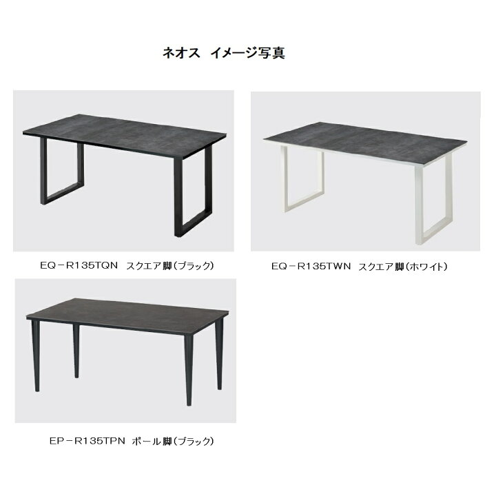楽天市場】【組立設置無料】綾野製作所 ダイニングテーブル／食卓NEOTH 