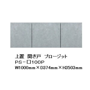 ���쐻�쏊 100�L�b�`���p��u PROSIT(�v���[�W�b�g)PS-S100P�O��{�F�F���[���V���o�[�F(S)�I�[�_�[�F�F2�F�Ή�(R/P)����350mm�[��5�`6�T�ԑ�������(���֑O�z��)����E�k�C���E�����͏���