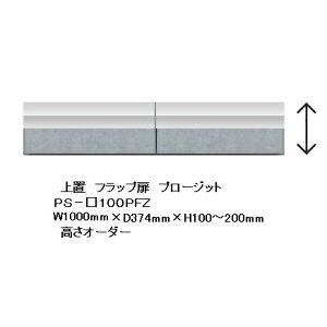 ���쐻�쏊 100��u PROSIT(�v���[�W�b�g)PS-S100PFZ�O��{�F�F���[���V���o�[�F(S)�I�[�_�[�F�F2�F�Ή�(R/P)�����I�[�_�[(100�`200mm)�[��6�T�ԑ�������(���֑O�z��)����E�k�C���E�����͏���