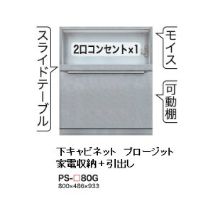 쐻쏊80Lrlbg(Ɠd[+o)PROSIT(v[Wbg)PS-80G s500mm^CvO{FFSFI[_[FF2F(R/P)~I[_[60FΉ[5`6TԊJݒu(EkC