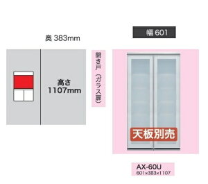 ���쐻�쏊60��L���r�l�b�g(�J���ˁ^�K���X��)BASIS(�x�C�V�X)AX-60U���g�F�A���~�K���X�F��U�h�~���ʃt�B�����\�K���X�����F1107mm�[��4�T�ԊJ���ݒu��������(����E�k�C���E�����͏���)