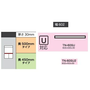 ���쐻�쏊 60��L���r�l�b�g�A���p�V�� BASIS(�x�C�V�X)TN-60SU(���s�F500mm)TN-60SU2(���s�F450mm)AX-60U�p�V�z���C�g�F�[��4�T�ԑ�������(���֑O�z��)����E�k�C���E�����͏���